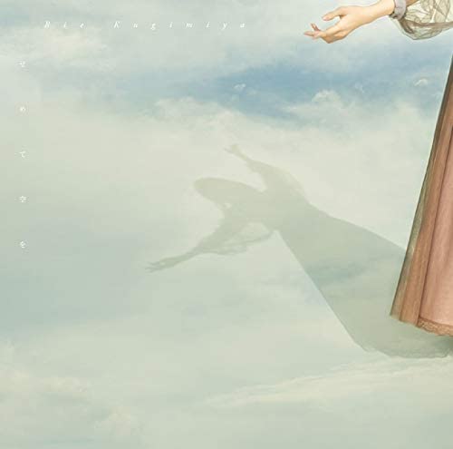 釘宮理恵 ミニアルバム「せめて空を」収録曲『premier』（楽曲制作）