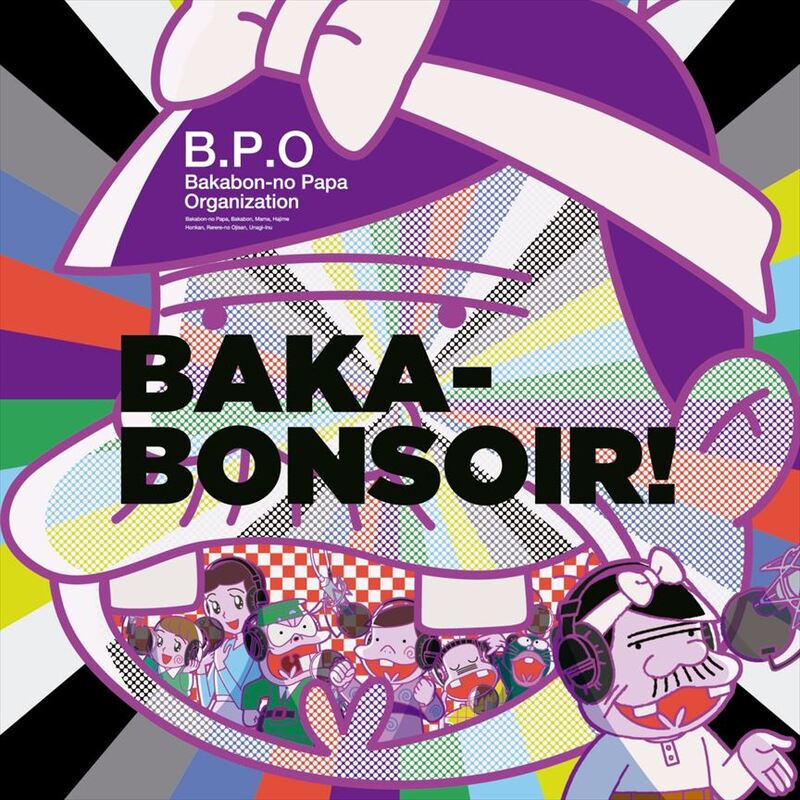 TVアニメ「深夜！天才バカボン」OP主題歌『BAKA-BONSOIR!』（楽曲制作）