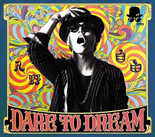 入野自由 2ndアルバム「DARE TO DREAM」収録曲『ENTER THE NEW WORLD！』（楽曲制作）
