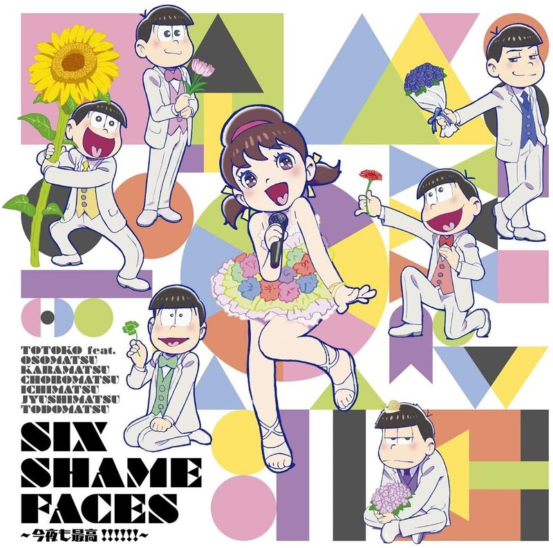 TVアニメ「おそ松さん」ED主題歌『SIX SHAME FACES 〜今夜は最高!!!!!!〜』（楽曲制作）